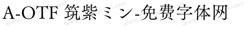 A-OTF 筑紫ミン字体转换